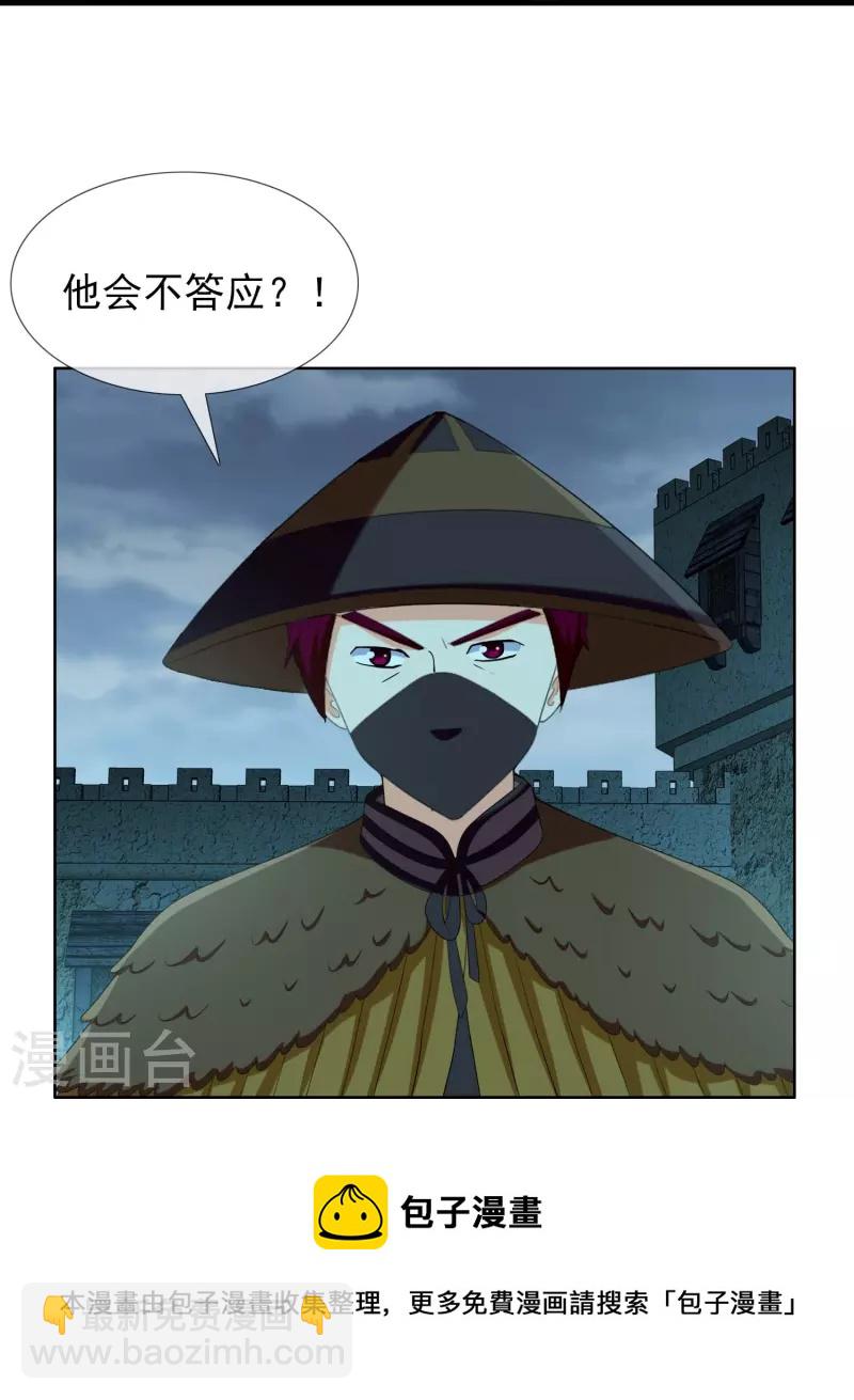 第87话 做他们的神-第93话