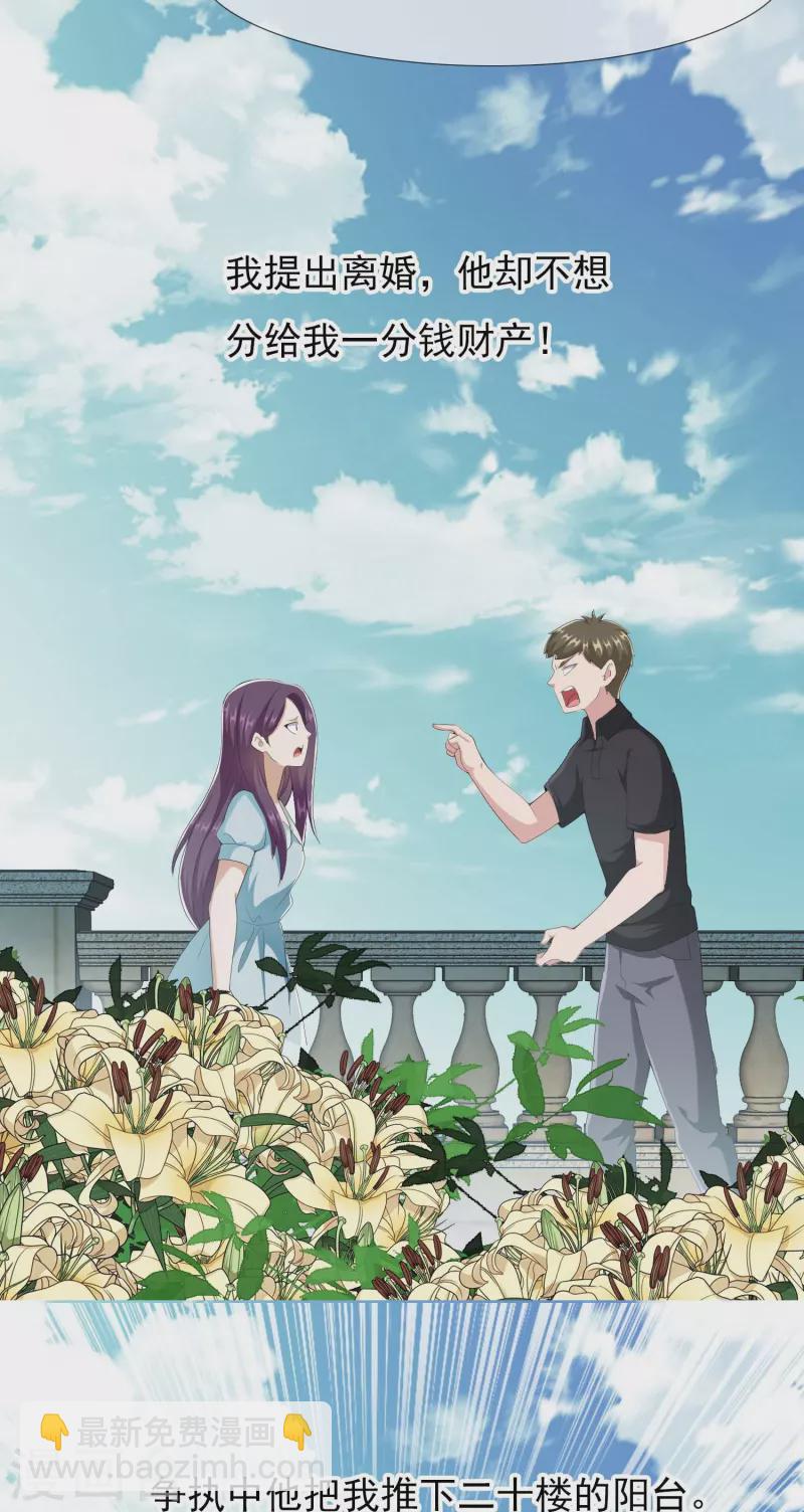 第87话 做他们的神-第93话
