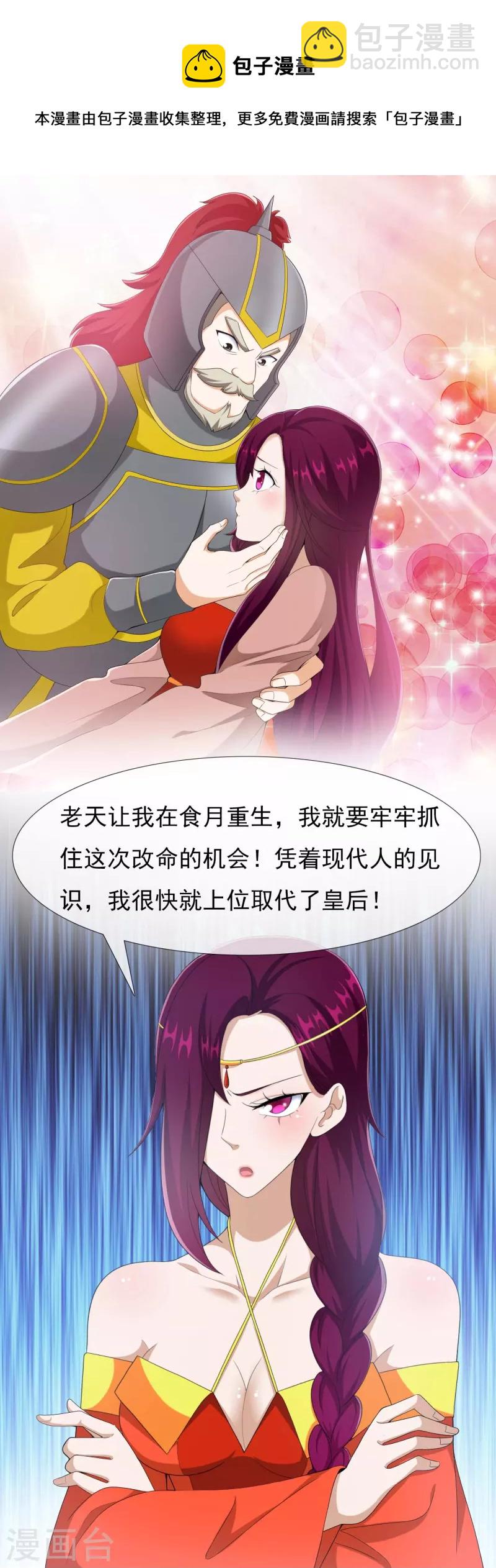 第87话 做他们的神-第93话