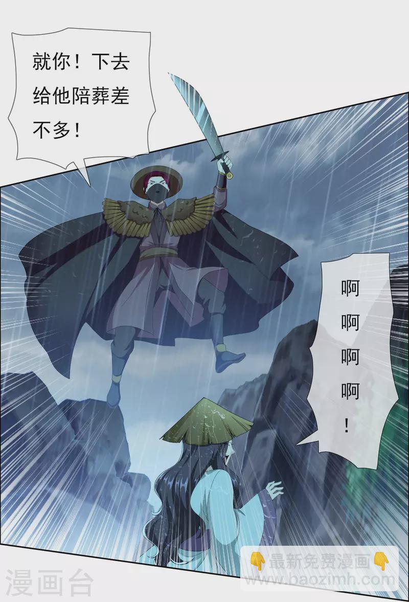 第89话 毒后-第95话
