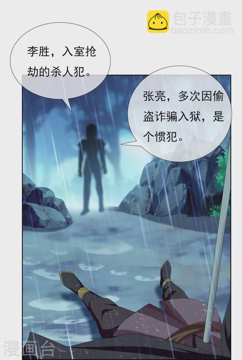 第89话 毒后-第95话
