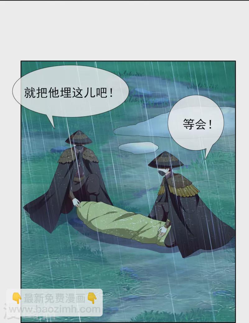 第89话 毒后-第95话