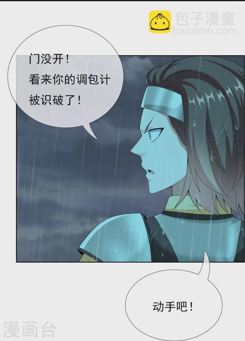 第91话 机智出城-第97话