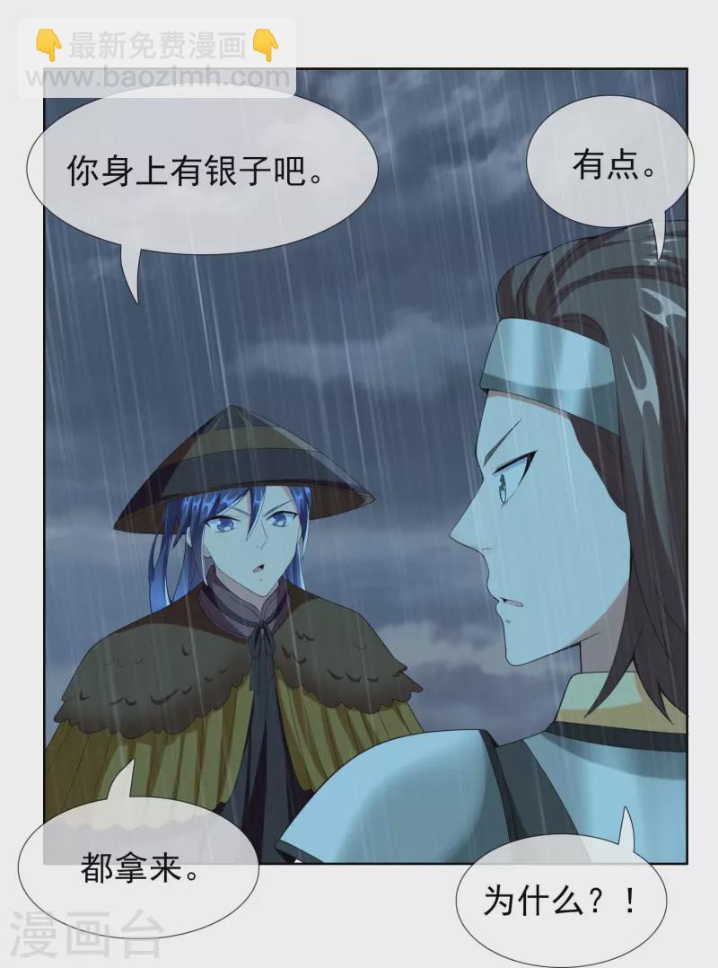 第91话 机智出城-第97话