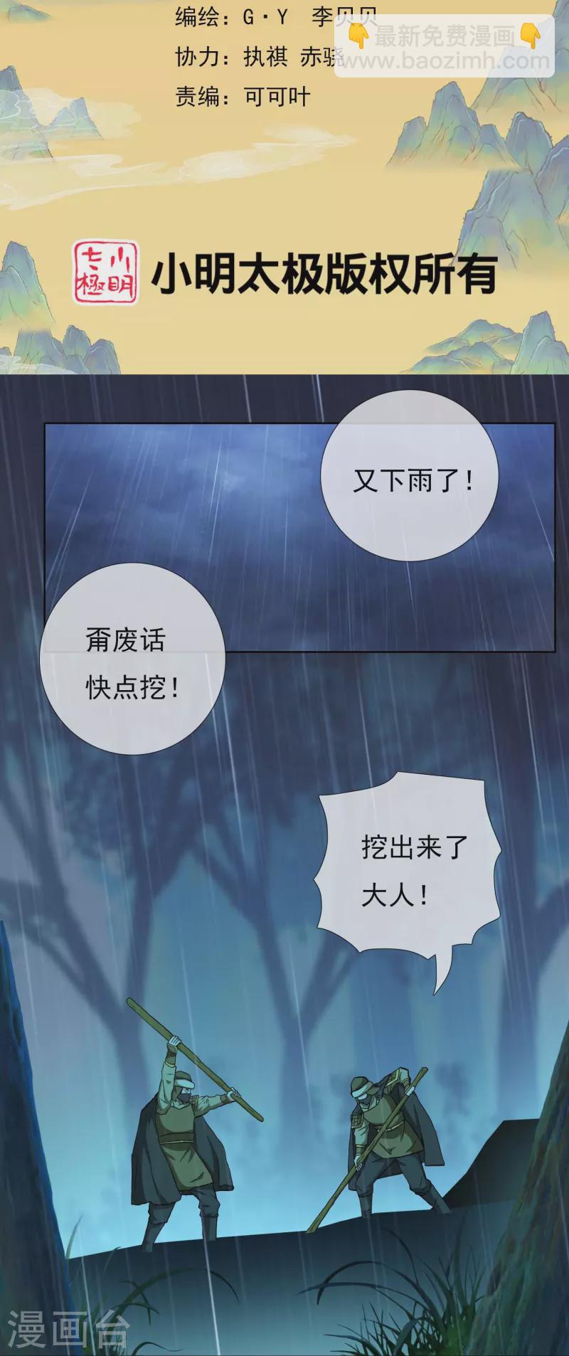 第91话 机智出城-第97话