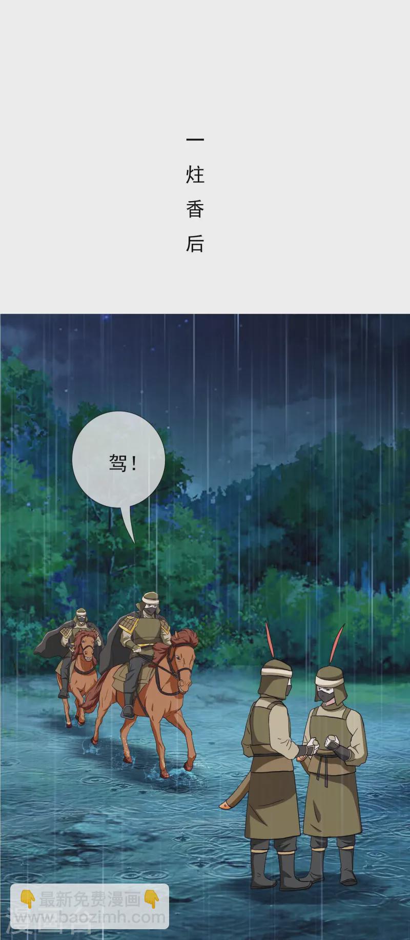 第91话 机智出城-第97话