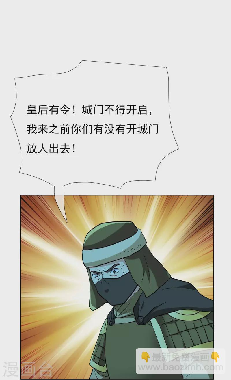 第91话 机智出城-第97话