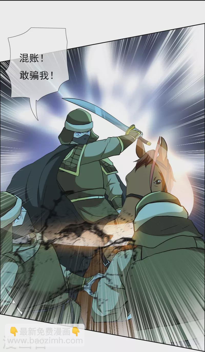 第91话 机智出城-第97话
