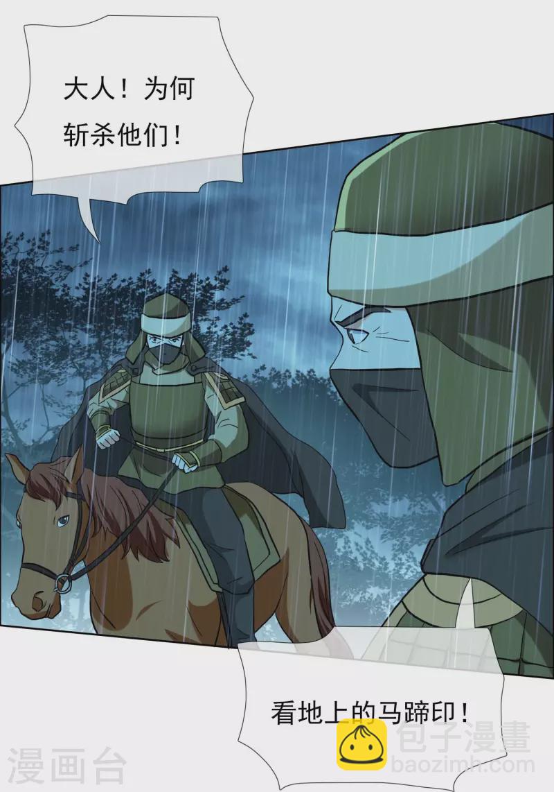 第91话 机智出城-第97话