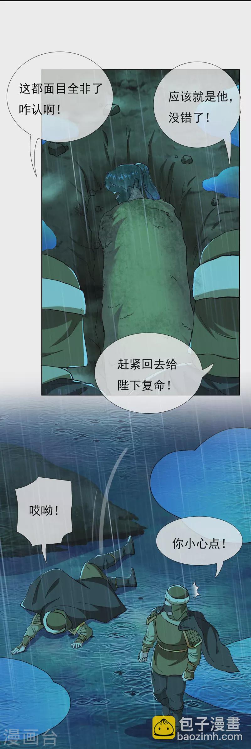第91话 机智出城-第97话