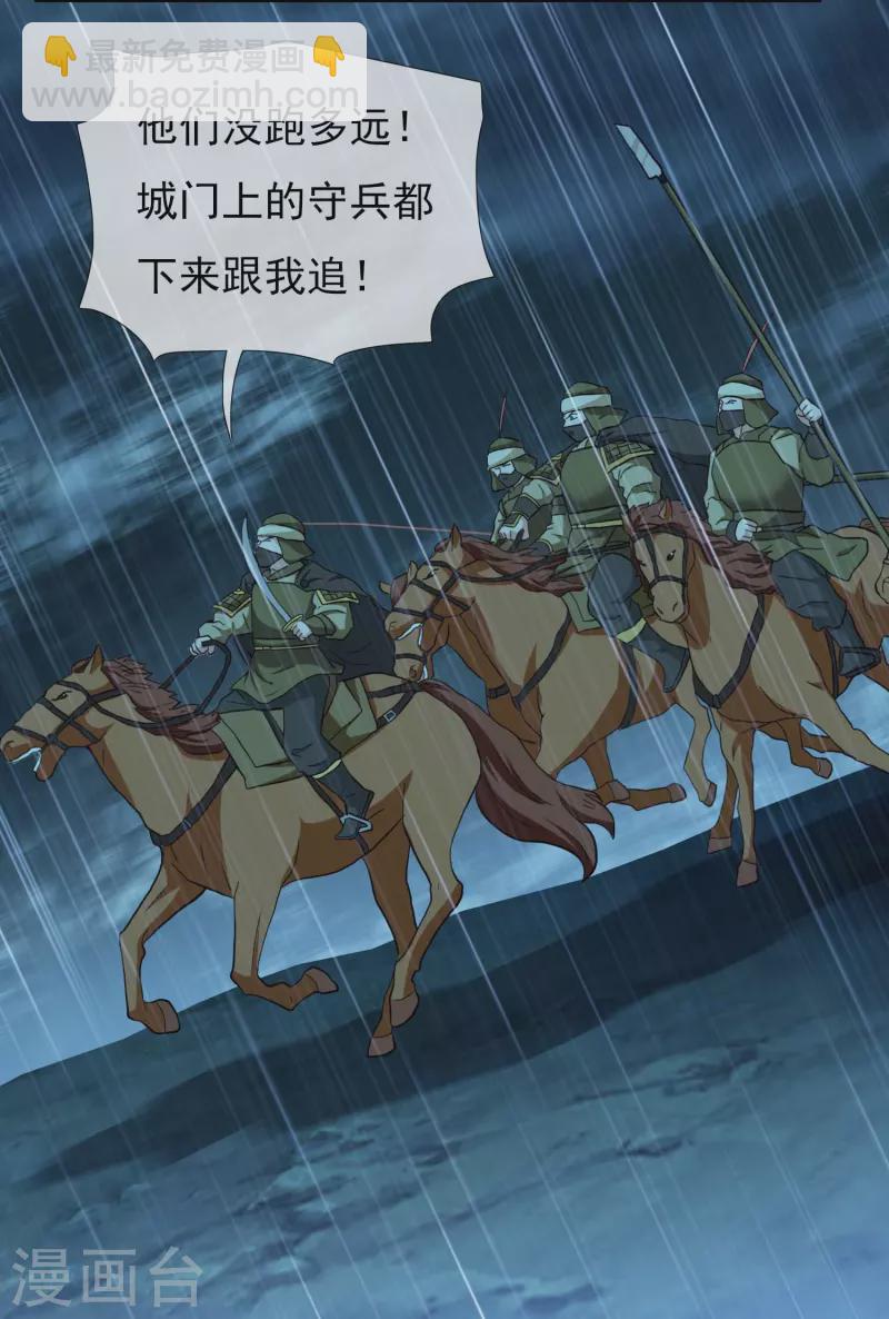 第91话 机智出城-第97话