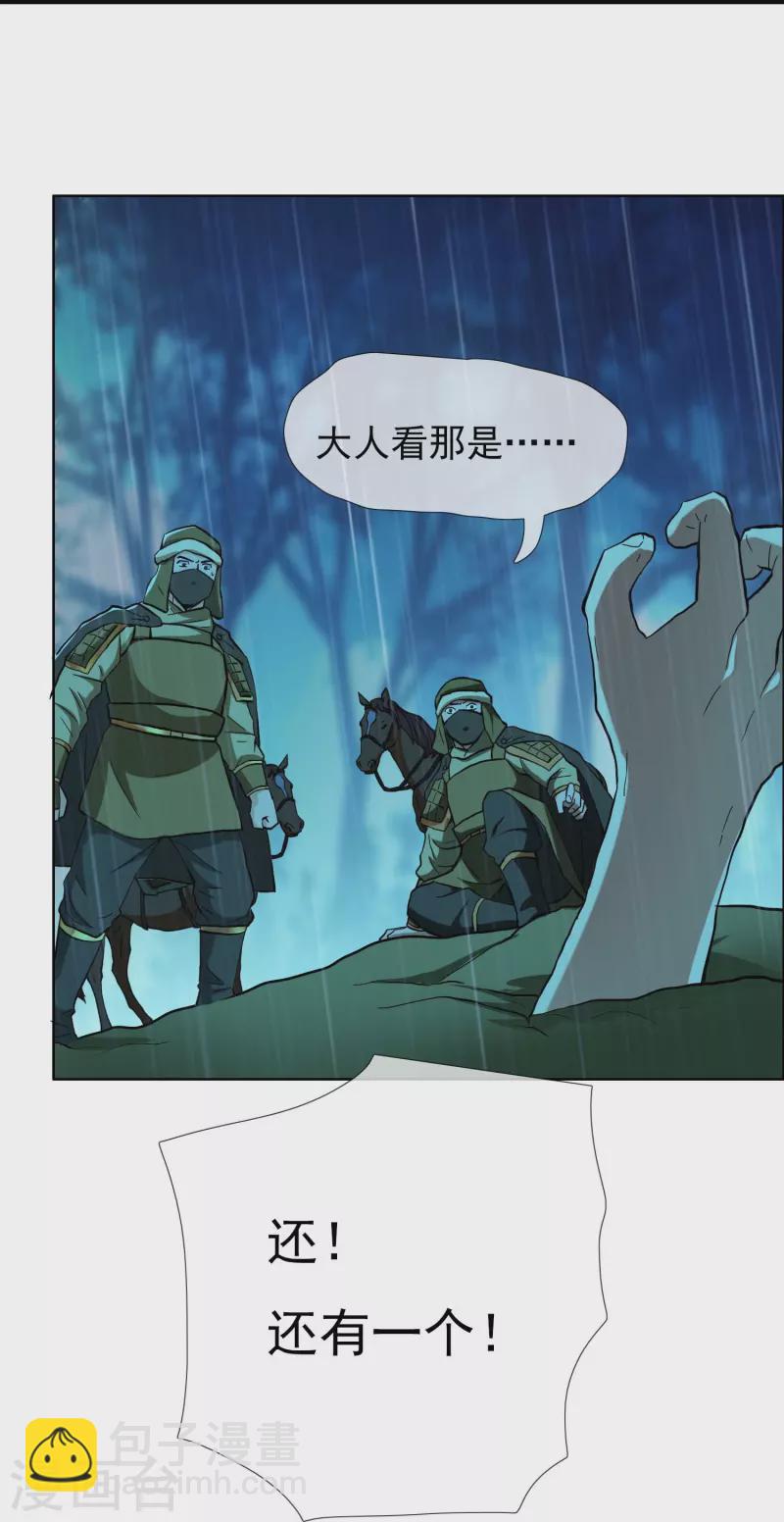第91话 机智出城-第97话
