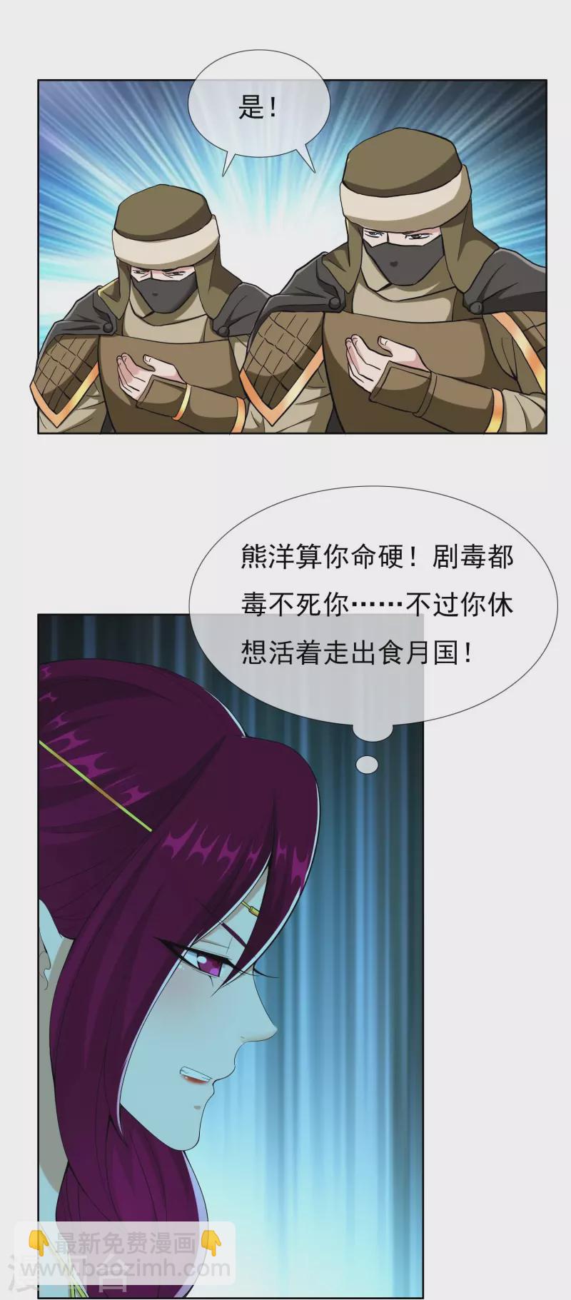 第91话 机智出城-第97话
