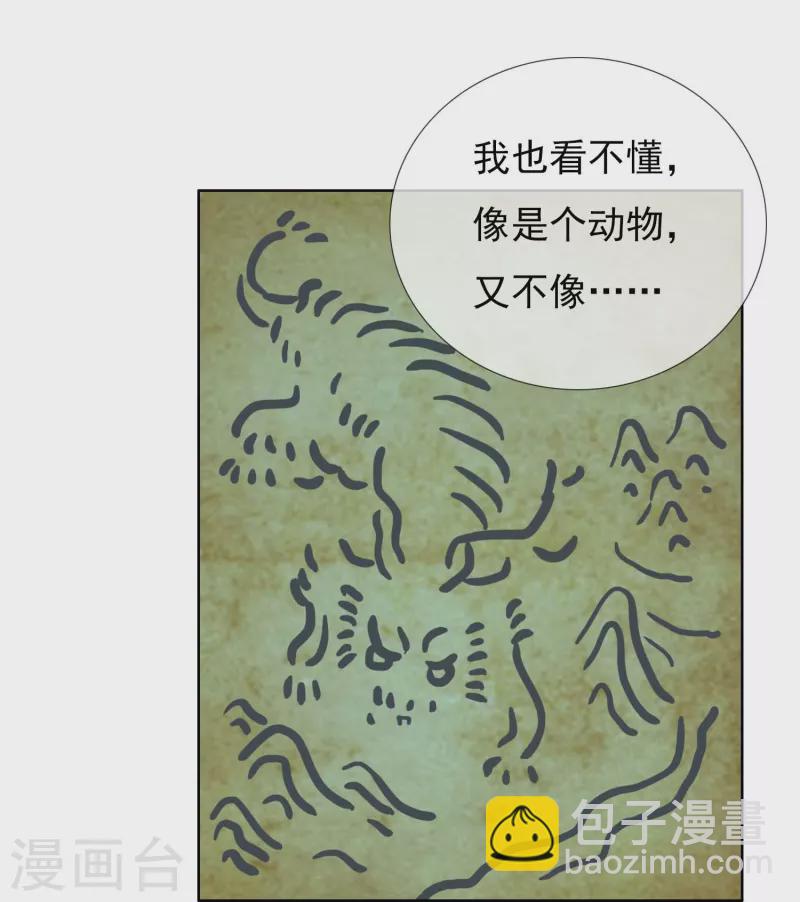 第93话 黑山怪事-第99话