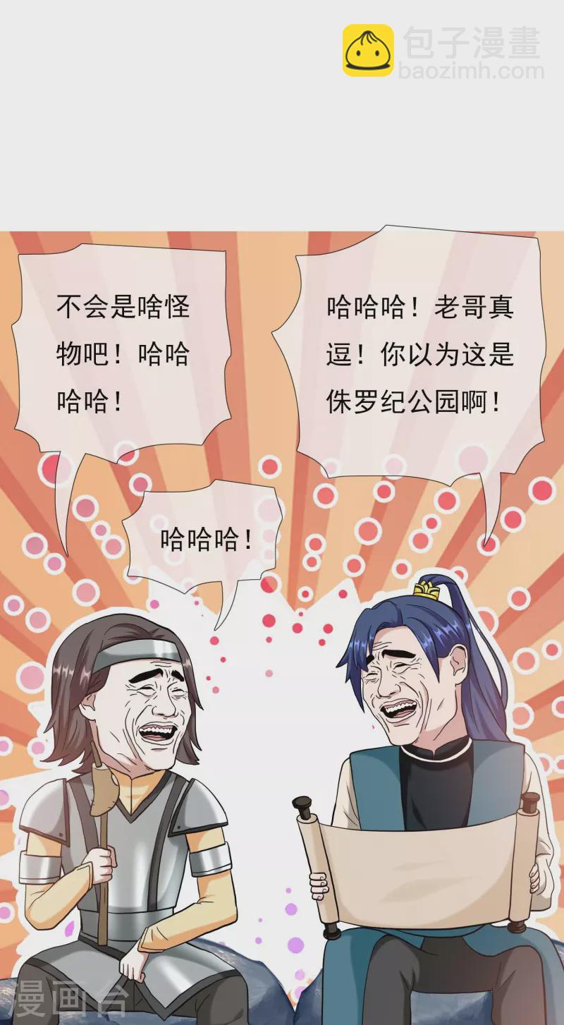 第93话 黑山怪事-第99话