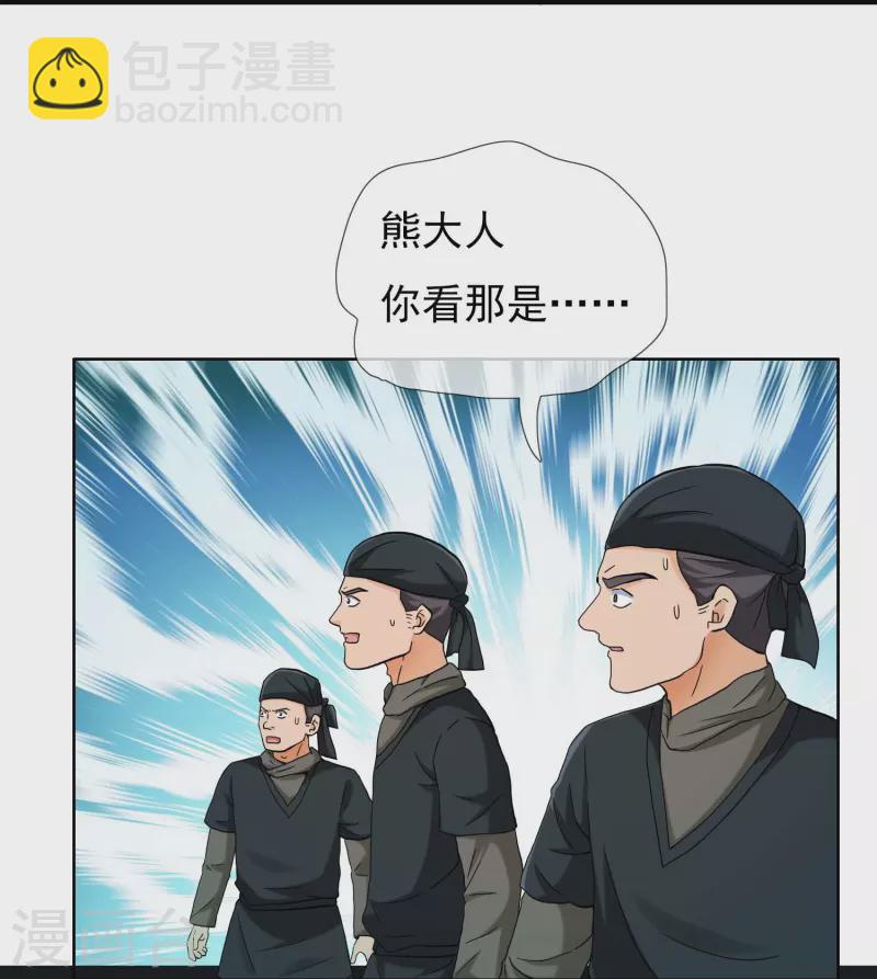 第93话 黑山怪事-第99话