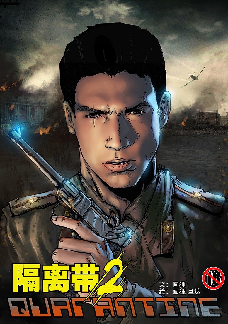 第001话-隐患01-第1话