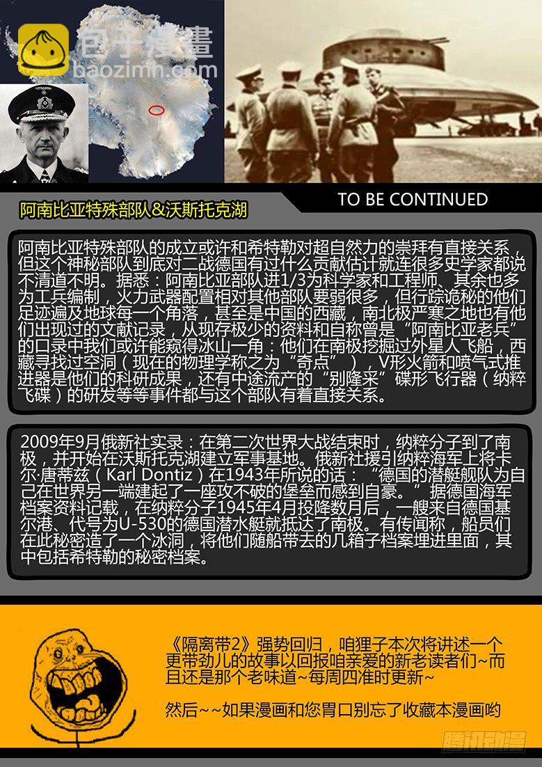 第001话-隐患01-第1话
