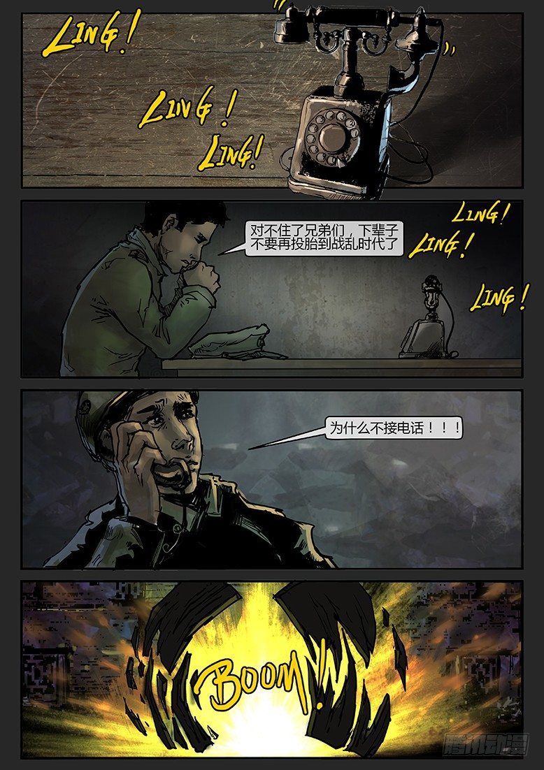 第011话-隐患11-第11话
