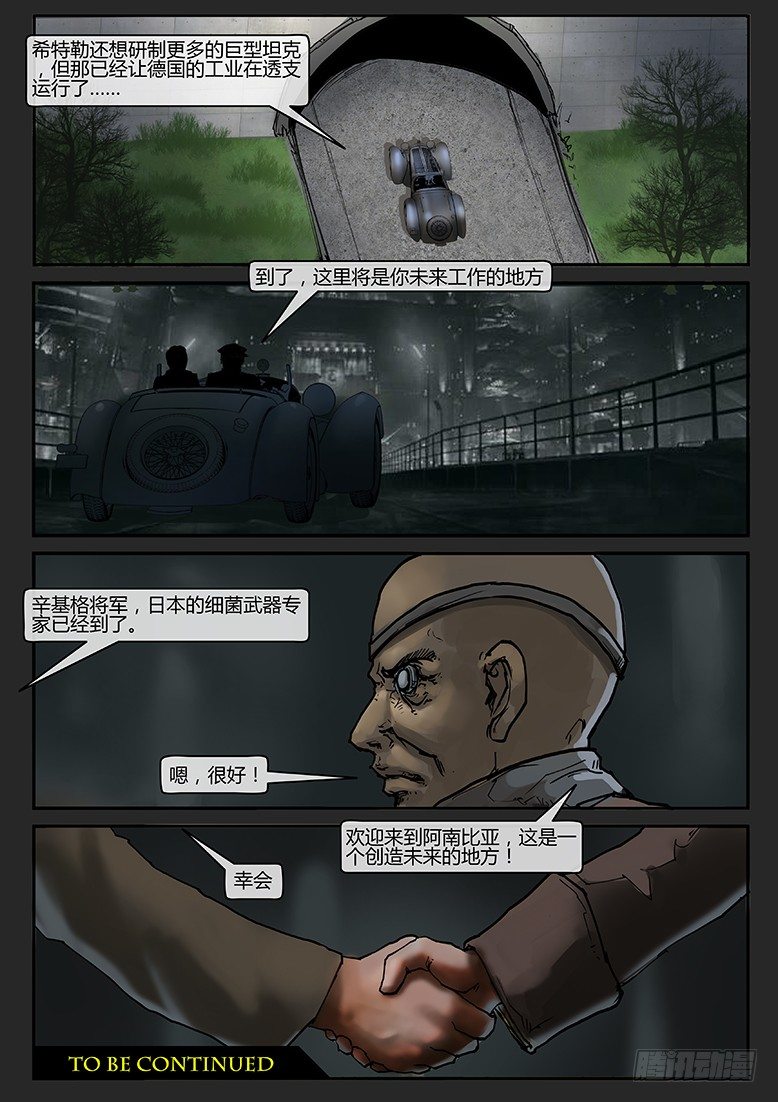 第013话-潜伏01-第13话
