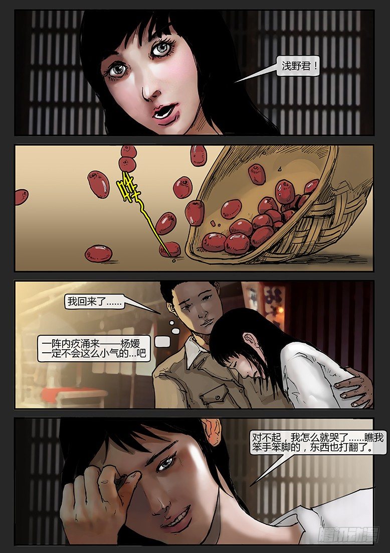 第013话-潜伏01-第13话