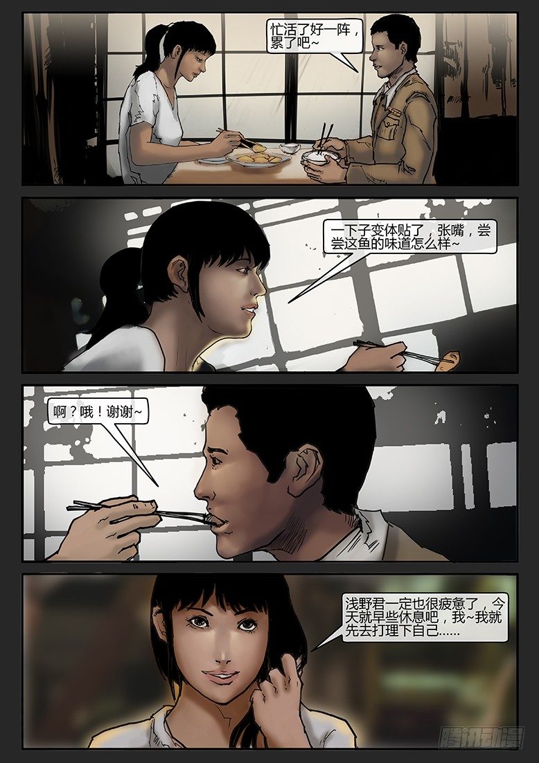 第013话-潜伏01-第13话