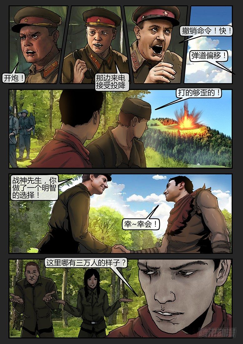 第34话（上）-审判08-第51话