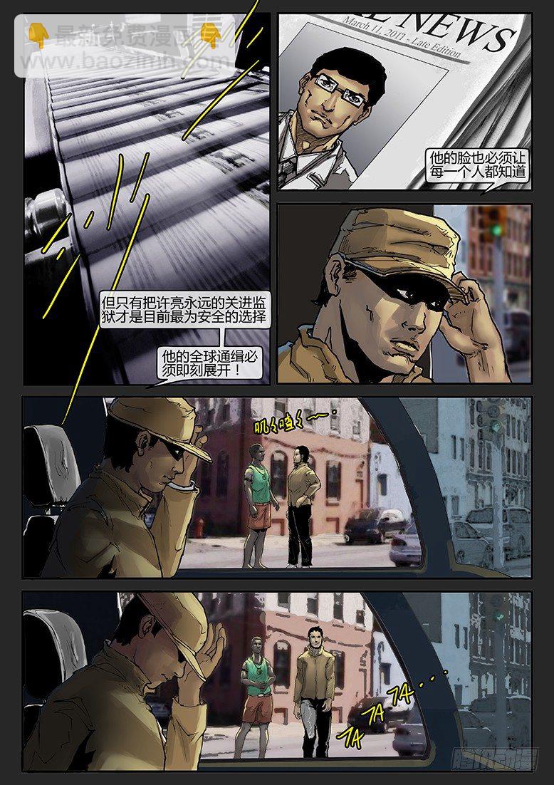 第007话-隐患07-第7话