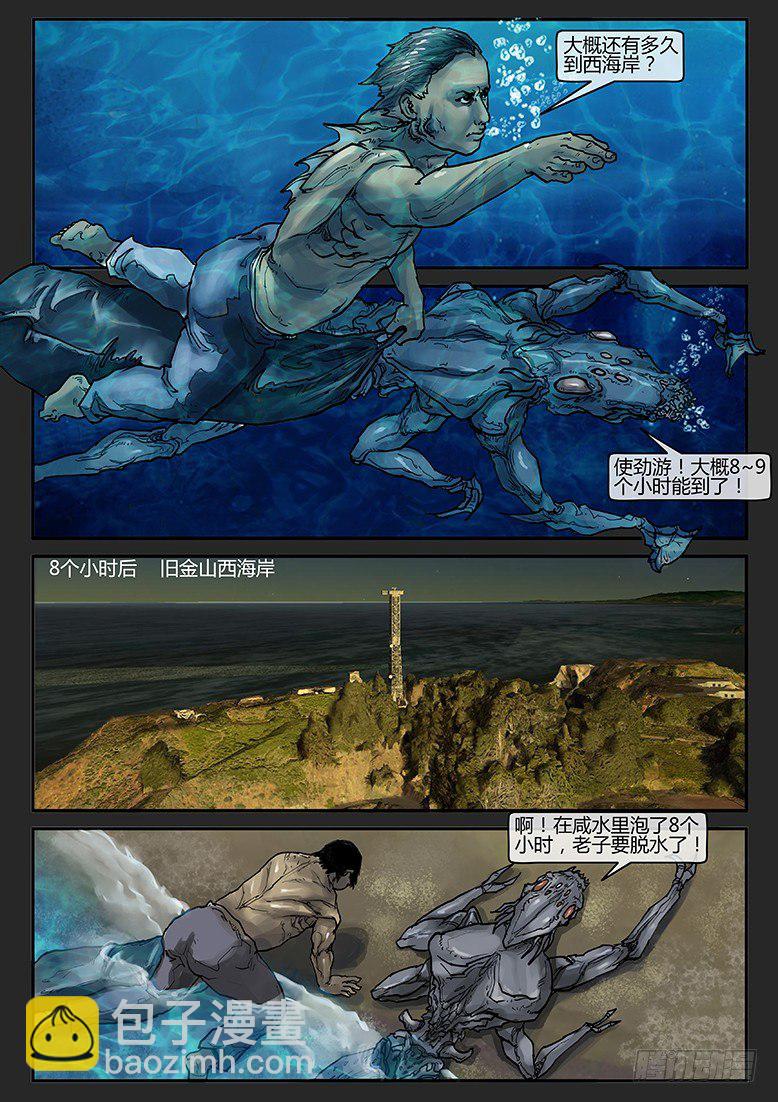 第007话-隐患07-第7话