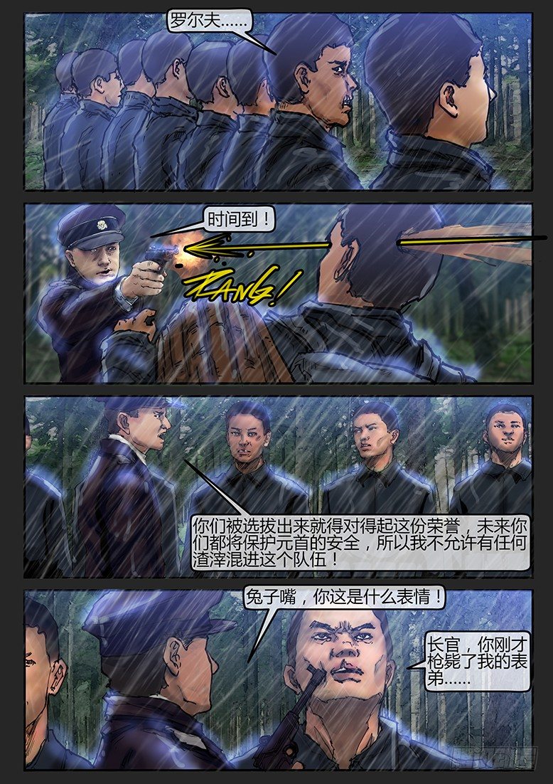 第39话（上）-曙光03-第61话