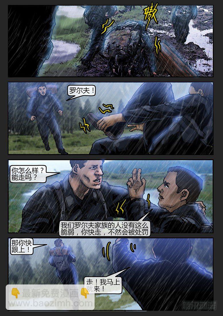 第39话（上）-曙光03-第61话