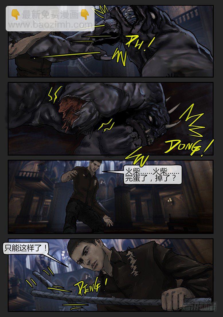 第41话（上）-曙光05-第65话