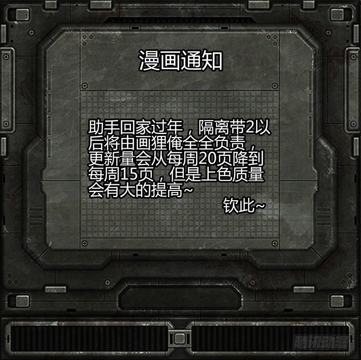 第44话（上）-曙光08-第71话