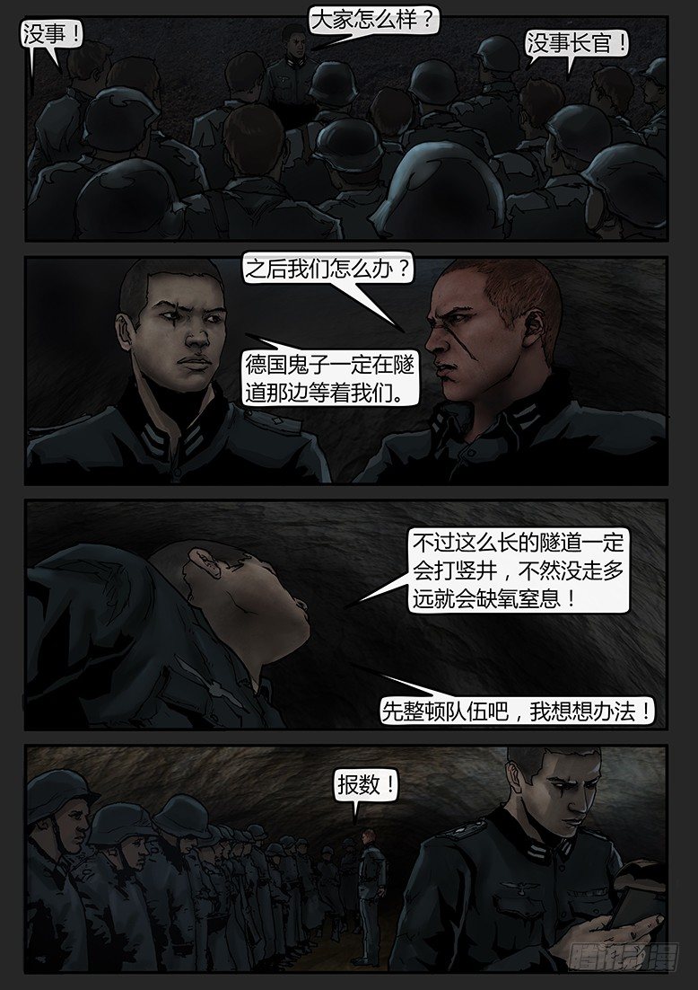 第44话（上）-曙光08-第71话