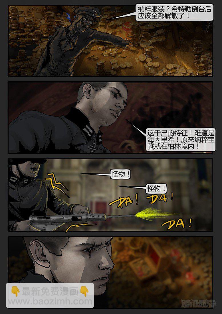 第45话（上）-曙光09-第73话
