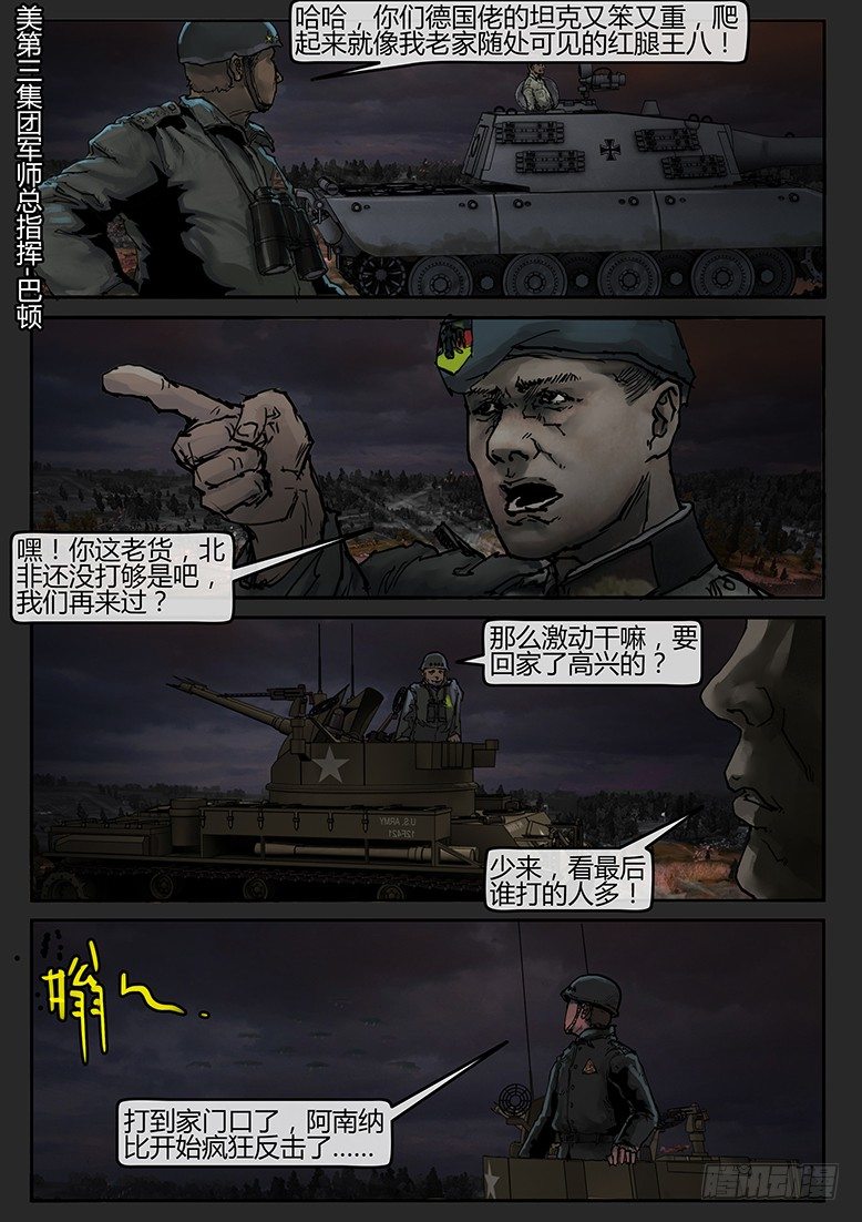 第45话（上）-曙光09-第73话