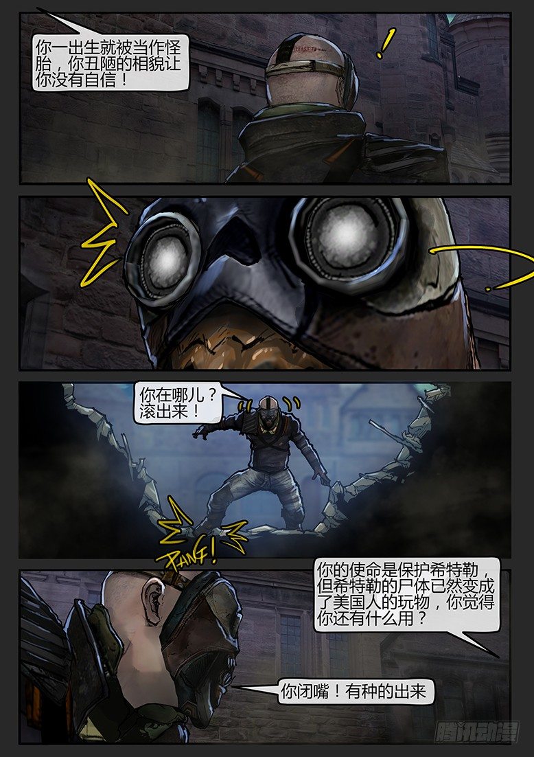 第46话（上）-曙光10-第75话
