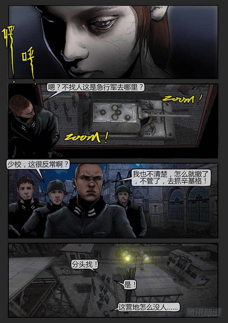 大年不休假-47话-第77话