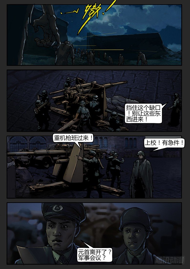大年不休假-47话-第77话