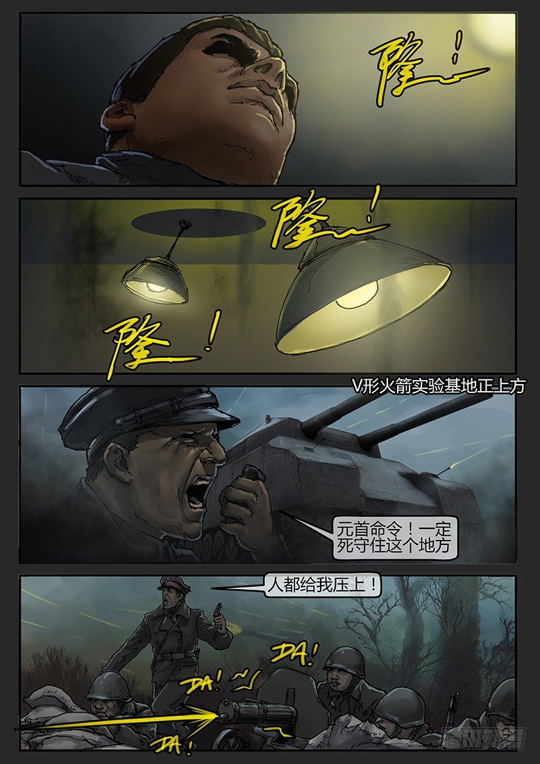 第48话（上）-曙光12-第79话