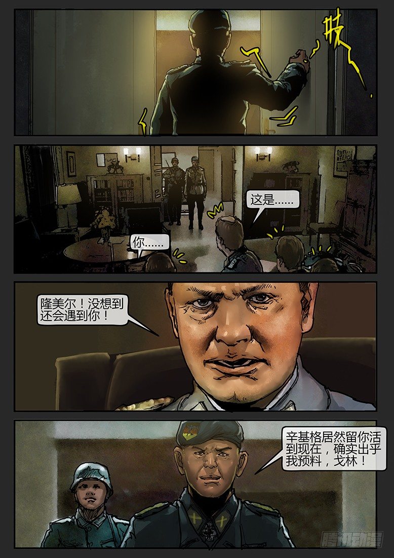 第48话（上）-曙光12-第79话