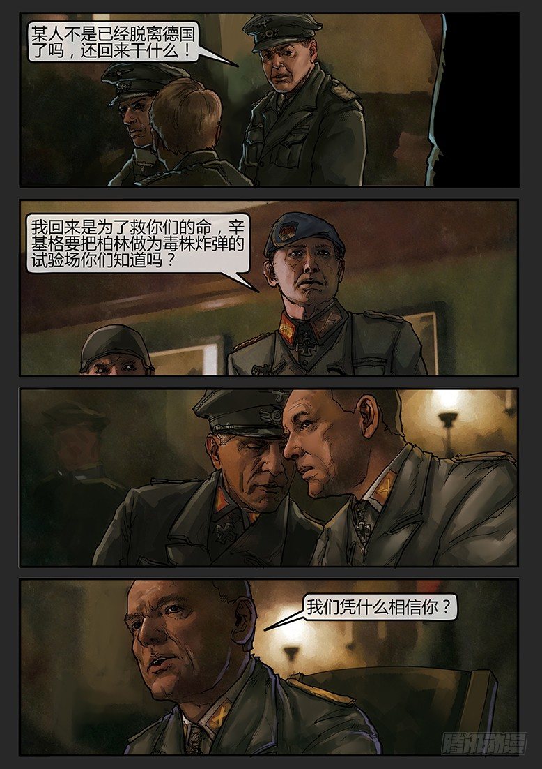 第48话（上）-曙光12-第79话