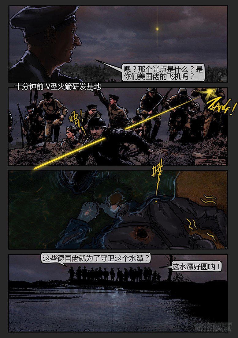 第49话（下）-曙光13-第81话
