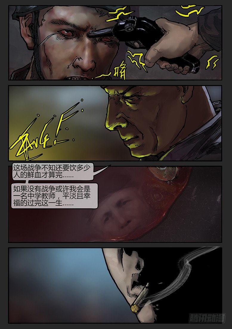 第50话（下）-曙光14-第83话
