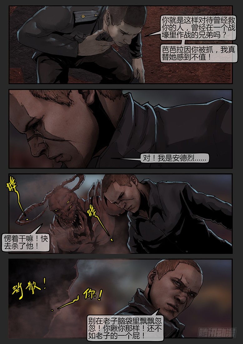 第51话（下）-曙光15-第85话