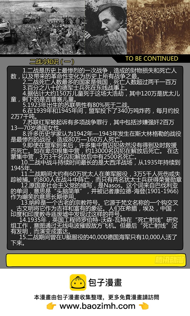 第51话（下）-曙光15-第85话