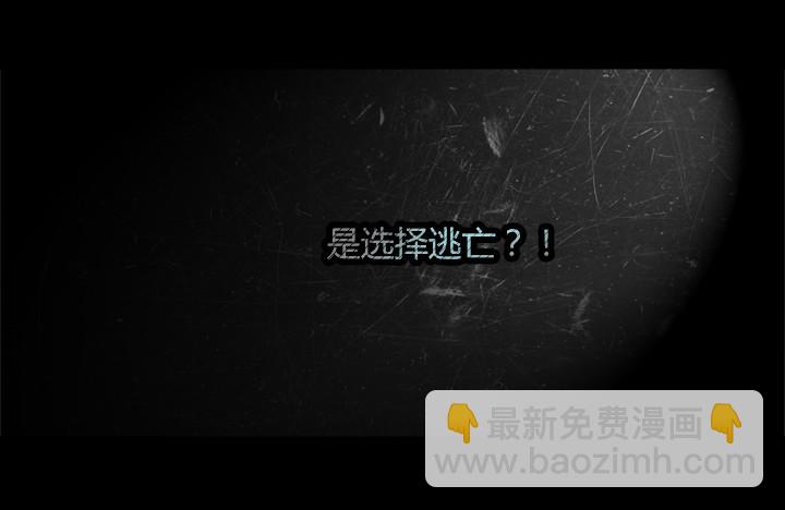 最终章雪盲预告-第87话