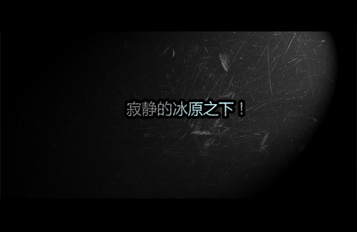 最终章雪盲预告-第87话