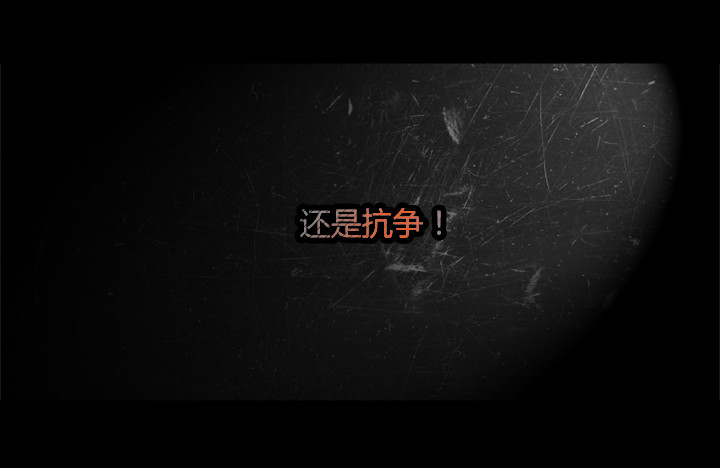 最终章雪盲预告-第87话