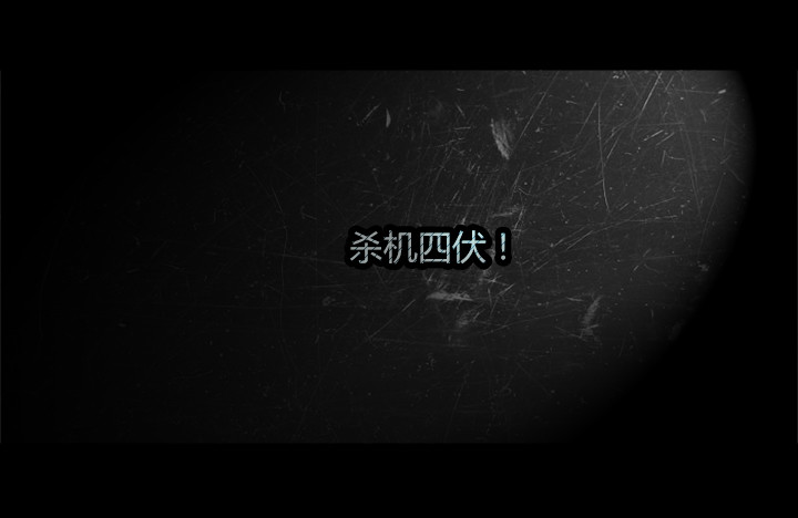 最终章雪盲预告-第87话